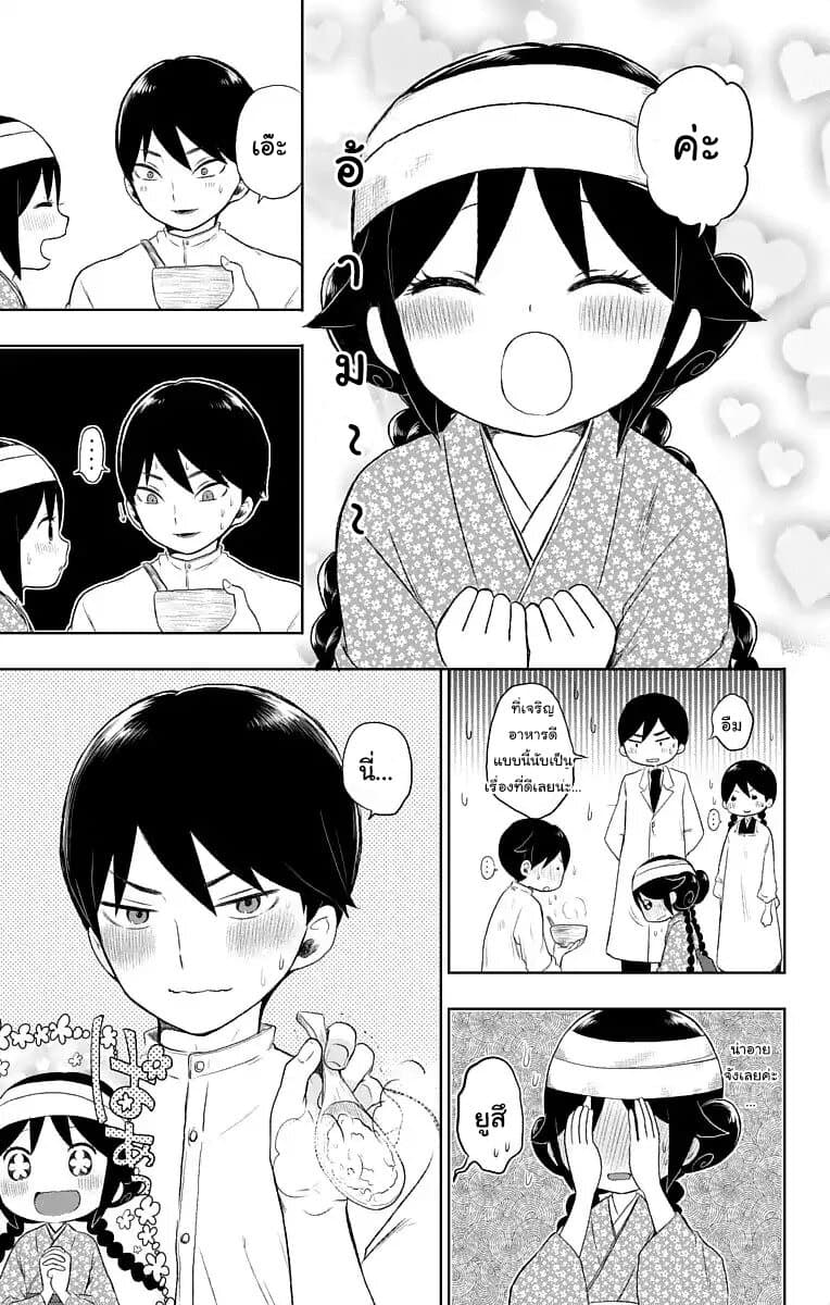 Taishou Otome Otogibanashi  เรื่องเล่าของสาวน้อยยุคไทโช 22-นัยน์ตาแห่งปณิธาน