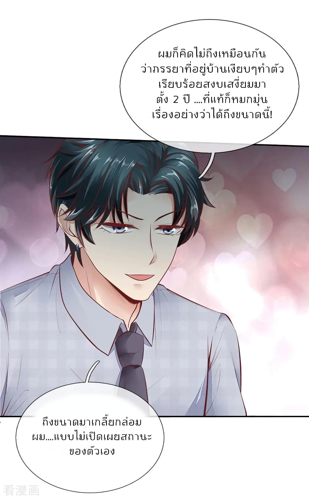 Time-limited Marriage Contract 13-13