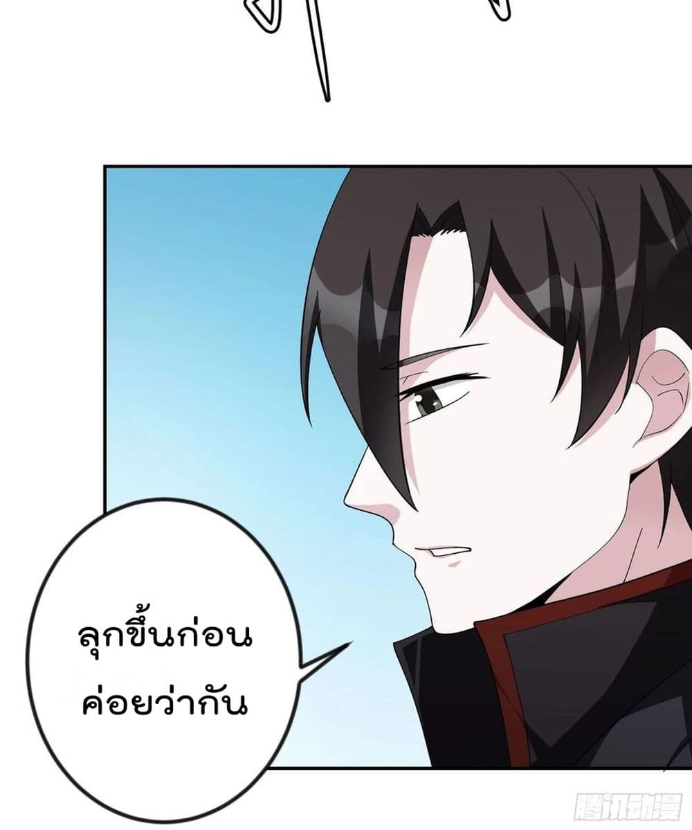 The Legend God King in The City ตำนานราชันเซียนแห่งนคร 44-44