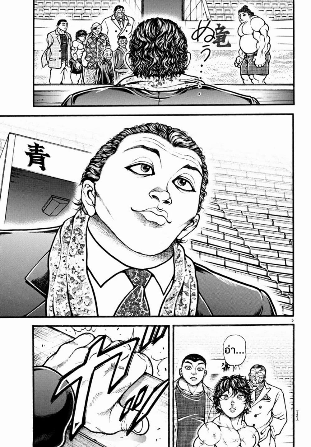 Baki Dou II 34-34