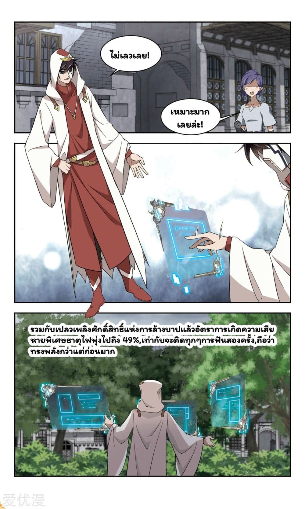 Virtual World: Close Combat Mage 47-47