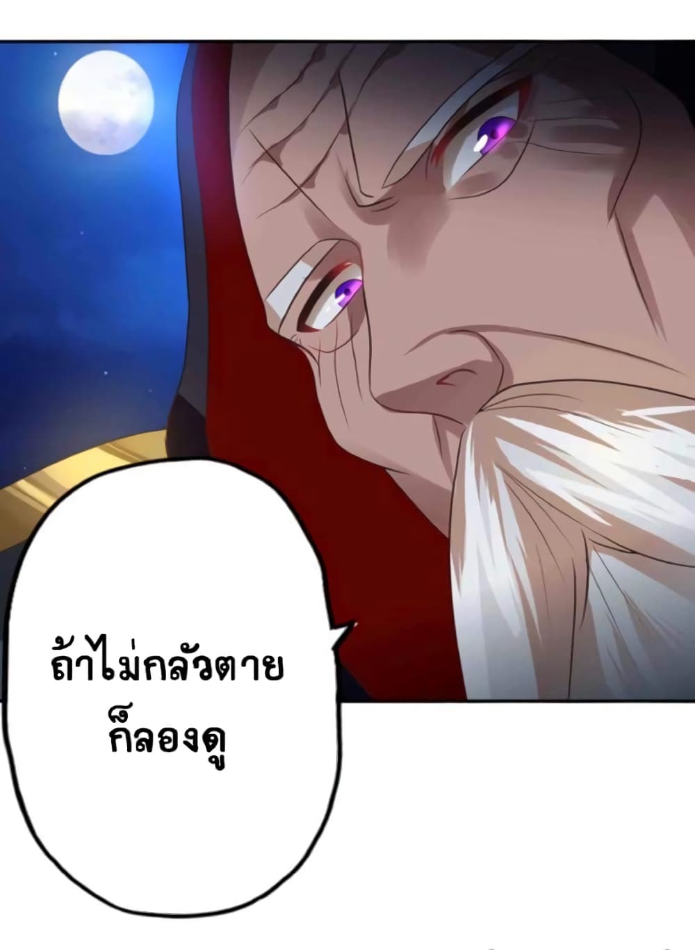 Return of Soul Master 52-52