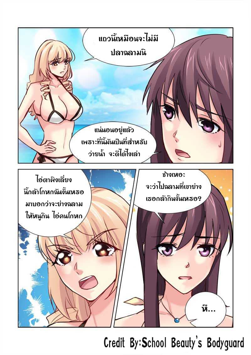 School Beauty's Bodyguard 175-175