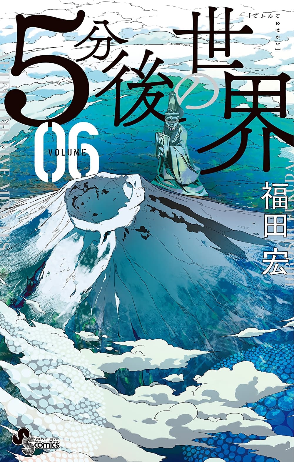 Gofun-go no Sekai 47-47