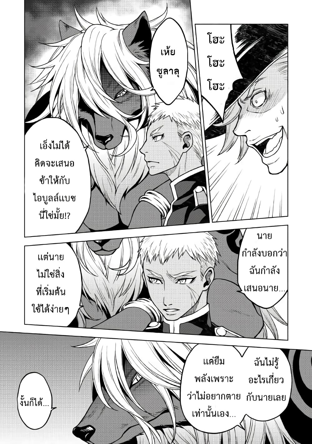 Hiraheishi wa Kako o Yumemiru 15-15