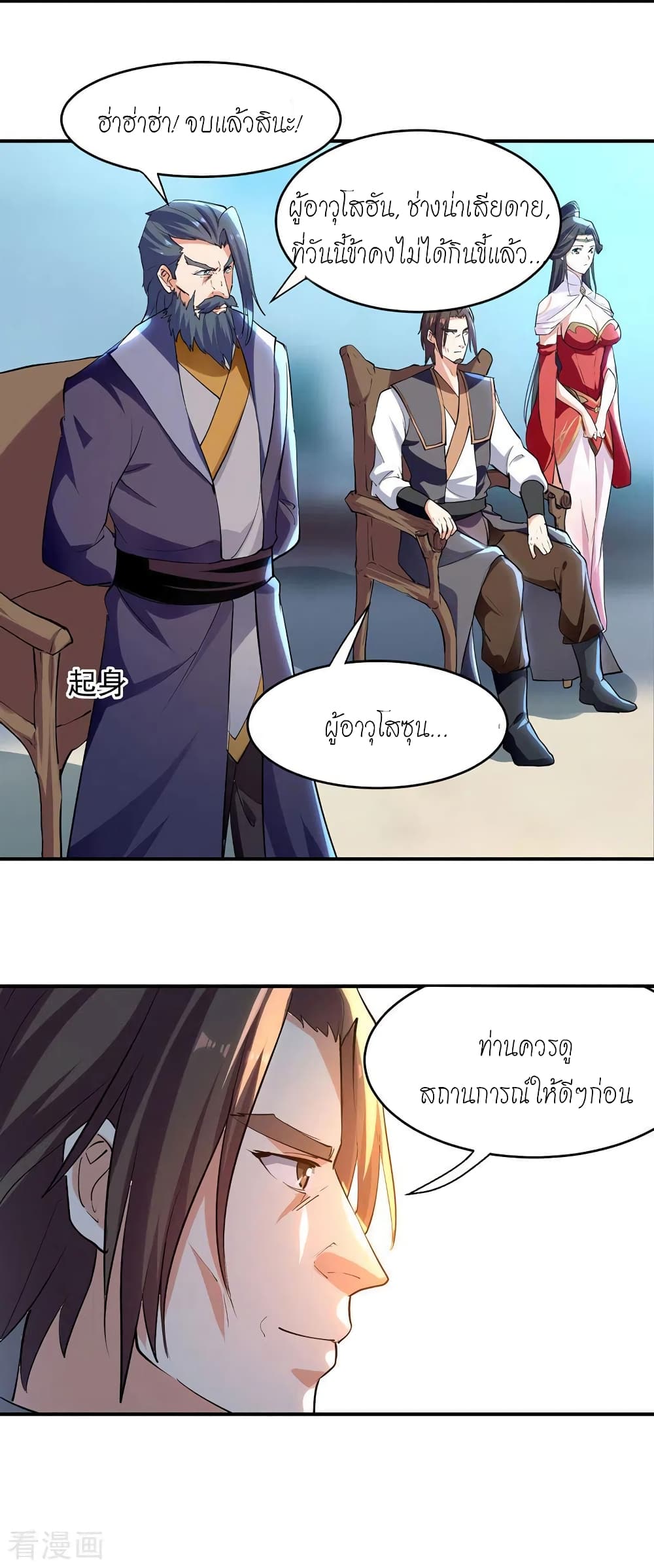 Peerless Martial Spirit 18-18