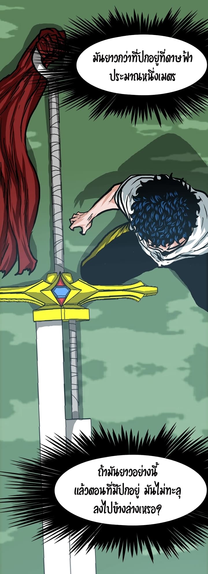 Rooftop Sword Master 7-7