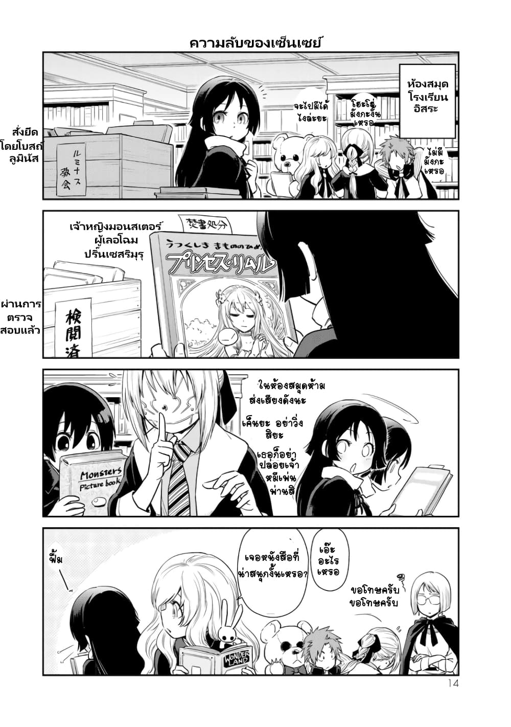 TenSura Nikki Tensei Shitara Slime Datta Ken 28-28