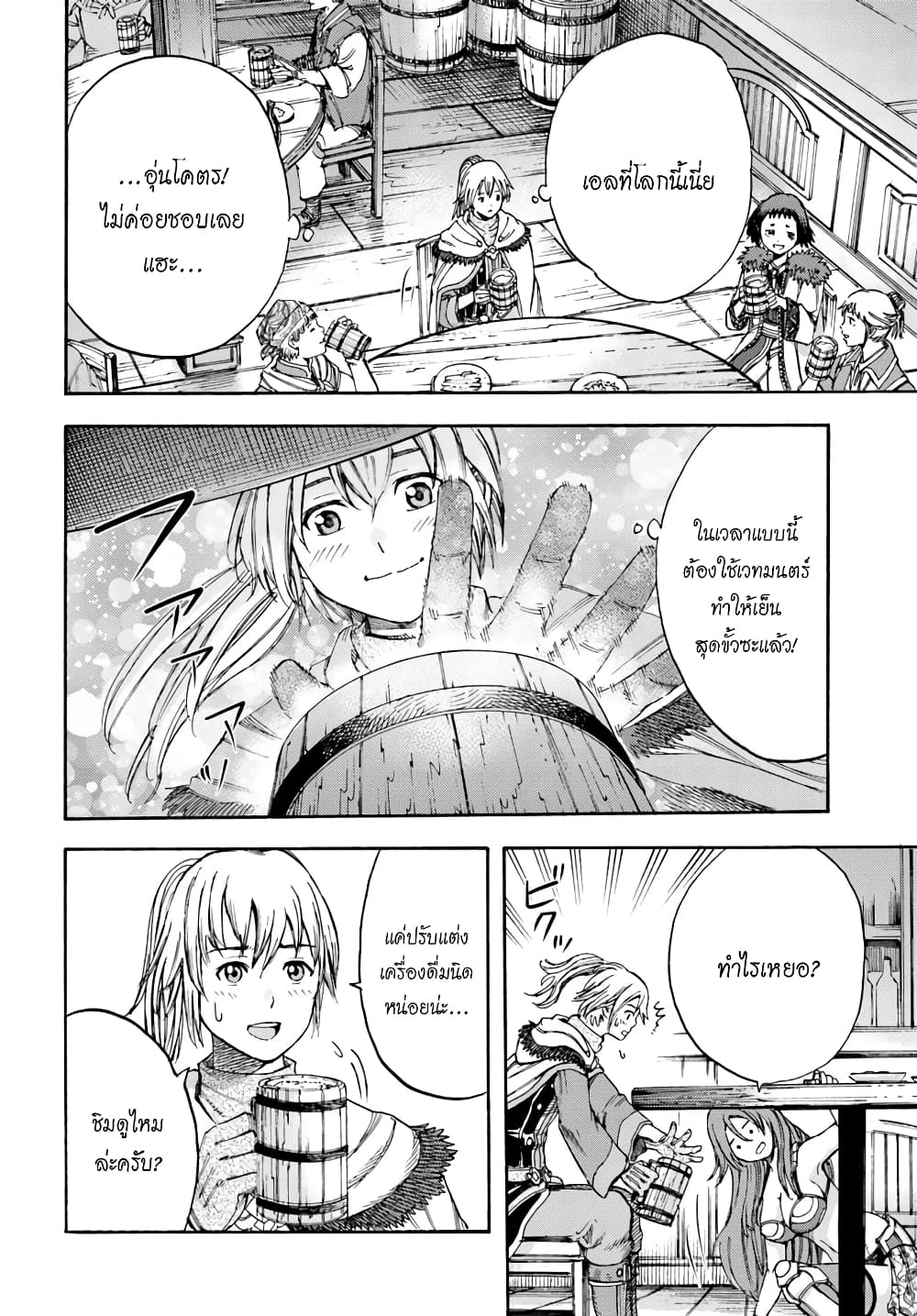 Shoukan sareta Kenja wa Isekai wo Yuku - Saikyou nano wa Fuyou Zaiko no Item deshita 6-เมืองแรกกับการพบเจอครั้งใหม่