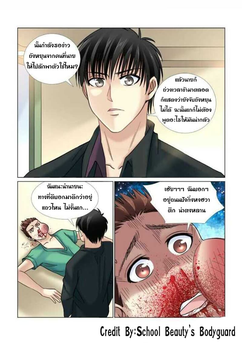 School Beauty's Bodyguard 62-62