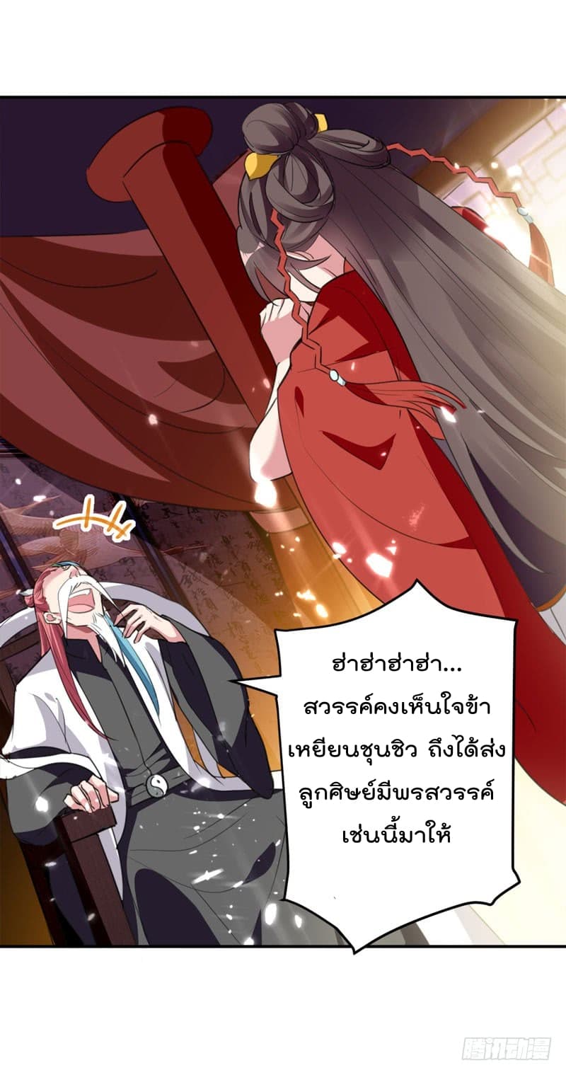 Emperor LingTian จักรพรรดิหลิงเทียน 31-31