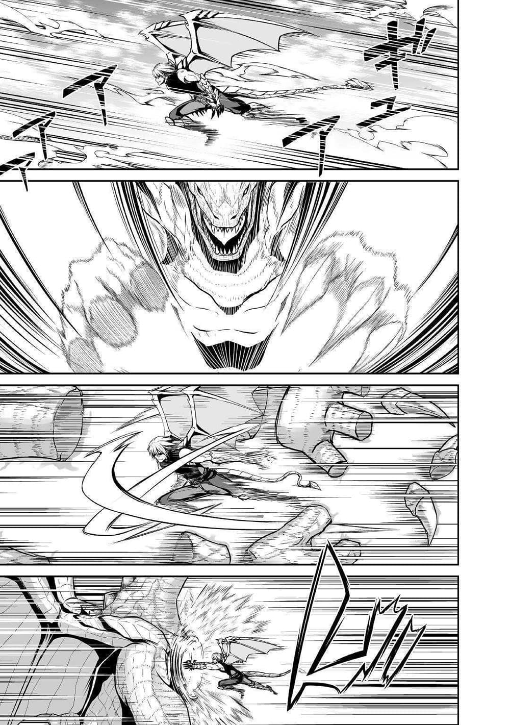 Jaryuu Tensei 27-27