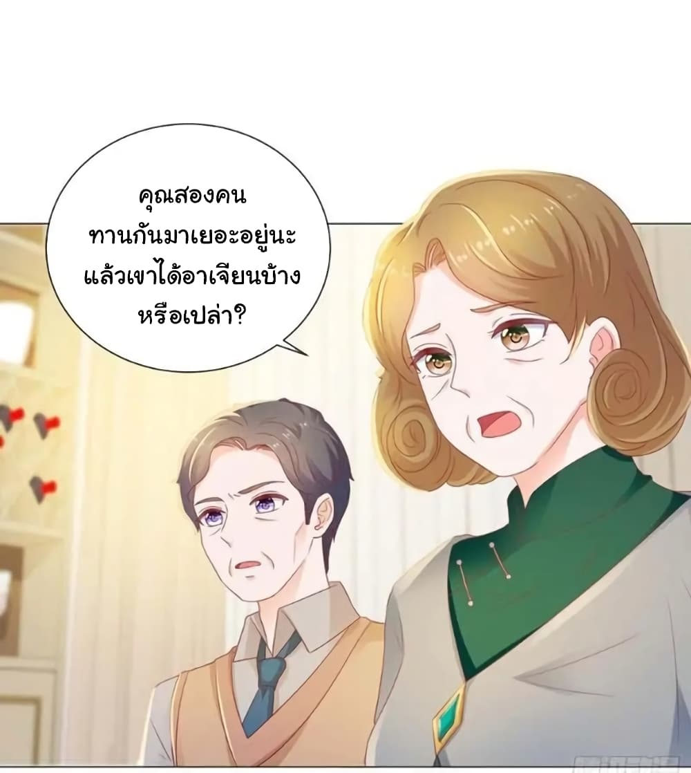 The Lovely Wife And Strange Marriage แผนรักลวงใจ 143-143