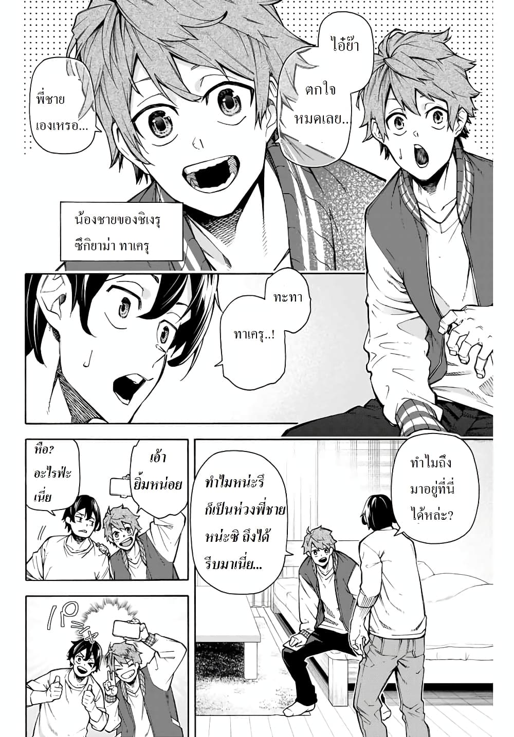 Ippanjin Enpou Yori Kaeru. Mata Hatara Kaneba! 9-9