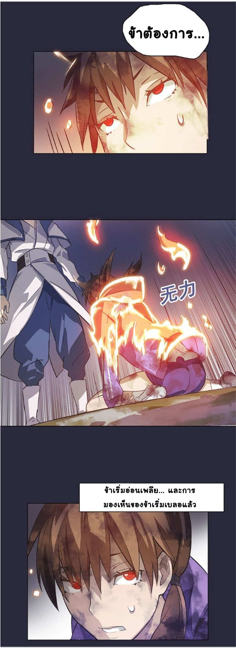 Tales of Two Souls 5-5