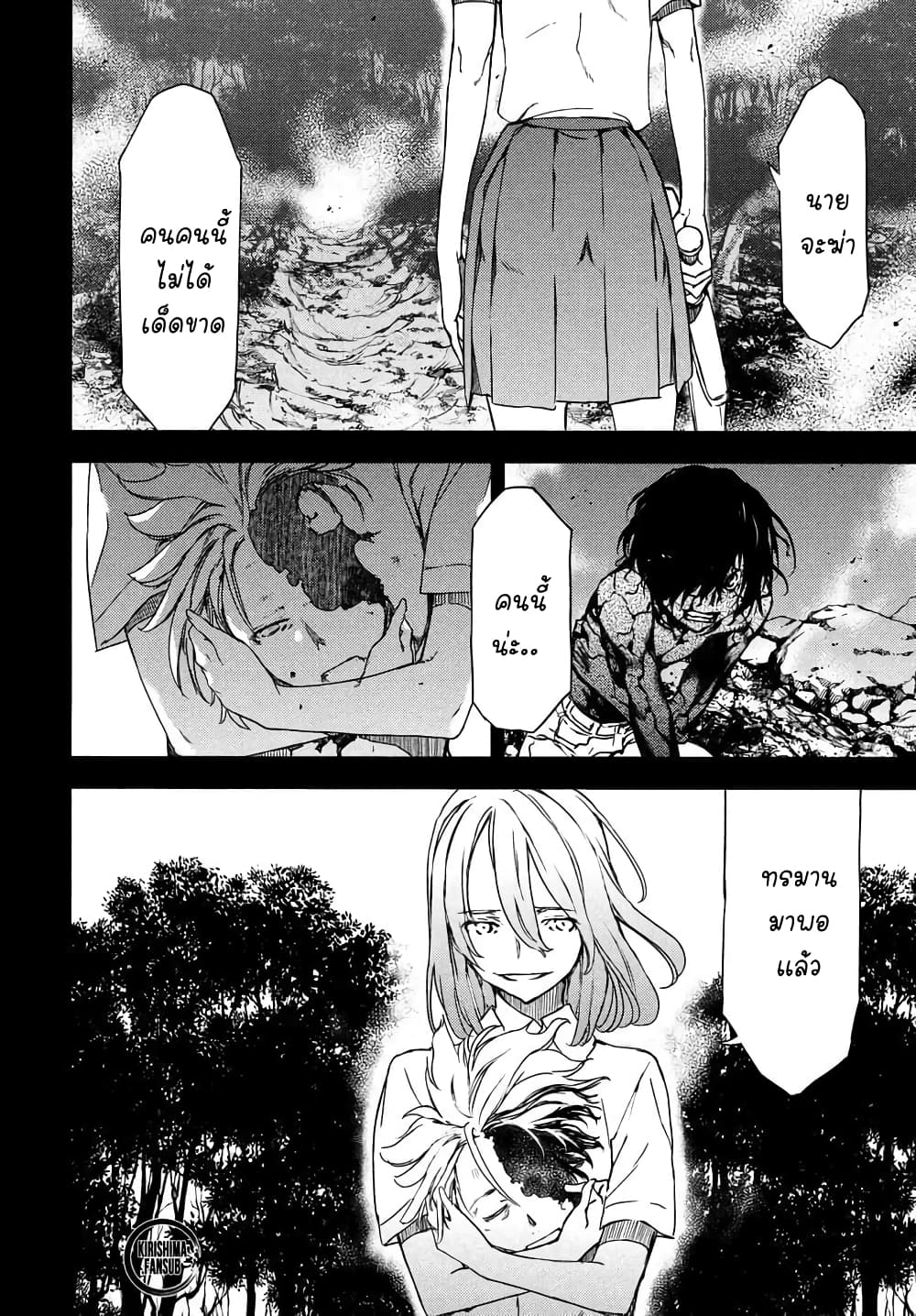 Gleipnir กายาสถิตอสูร 58-หนทางที่จะหยุดเรื่องนี้ได้