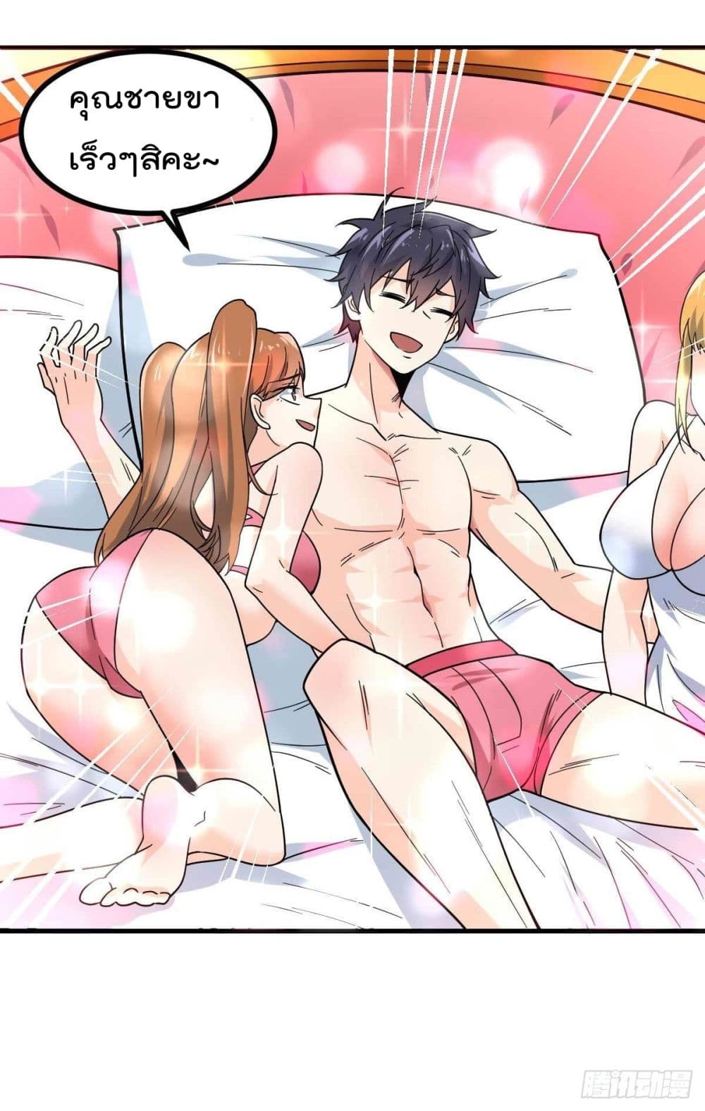My Devil Girls Harem ฮาเร็มปีศาจสาวนี้ ของผมนะค้าบ 7-7