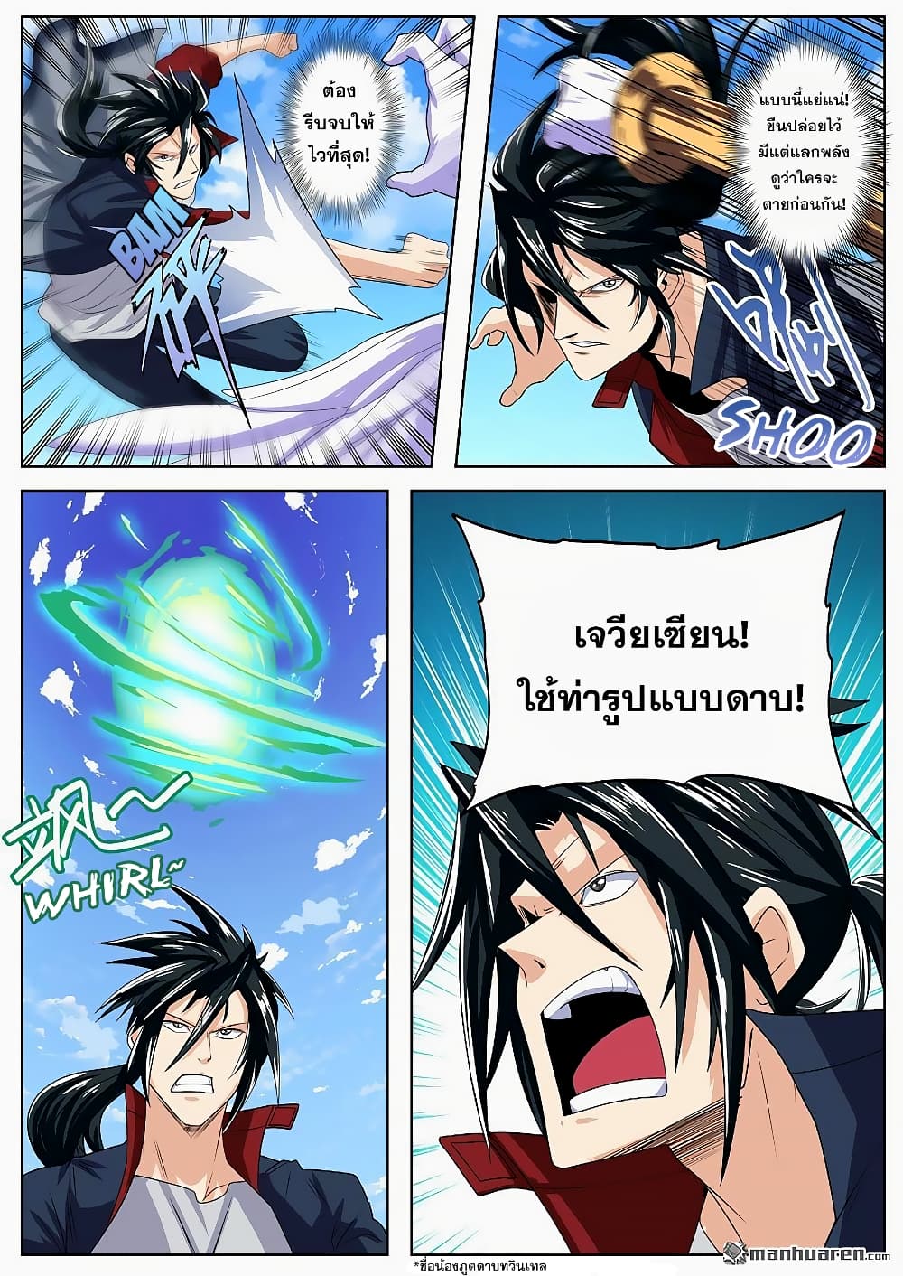 Hero? I Quit A Long Time Ago ฮีโร่น่ะหรอ? ฉันเลิกเป็นมานานแล้ว 126-126