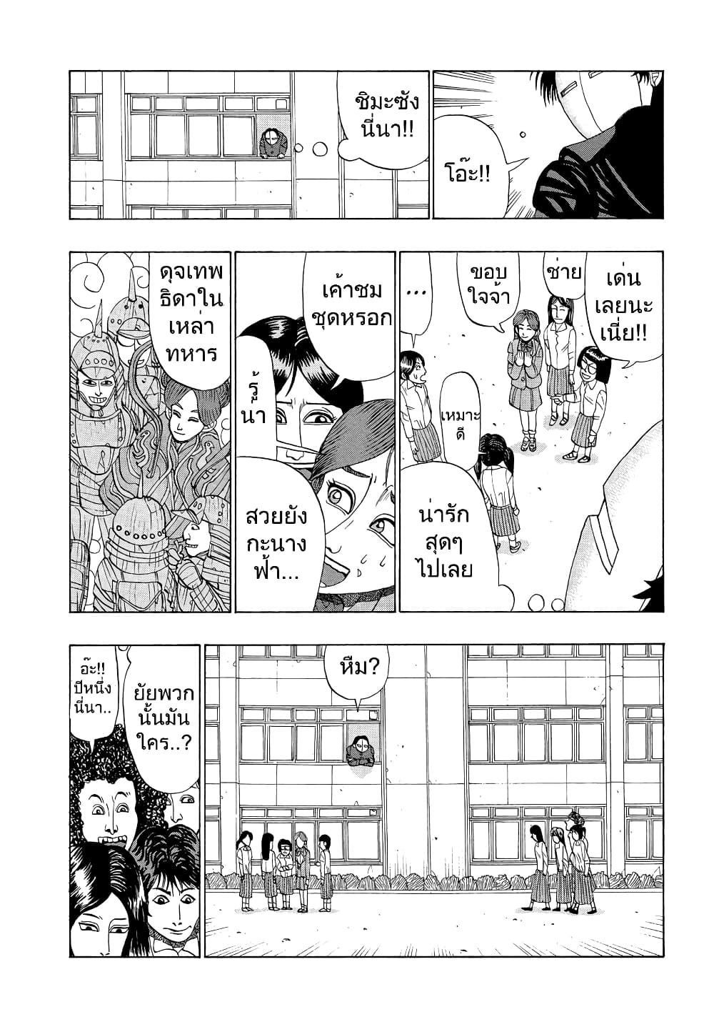 Tanikamen หน้ากากเหล็ก 9-เกือบไปแล้ว ชิมะซัง