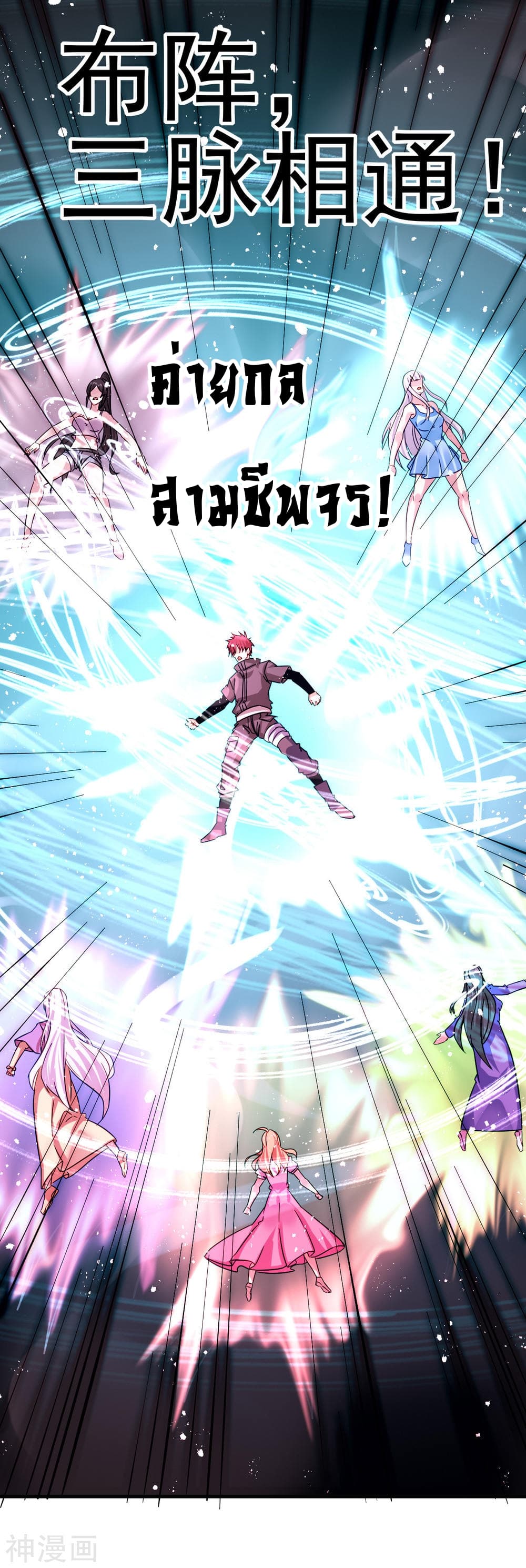 Immortal King of City ราชาอมตะแห่งนคร 143-143