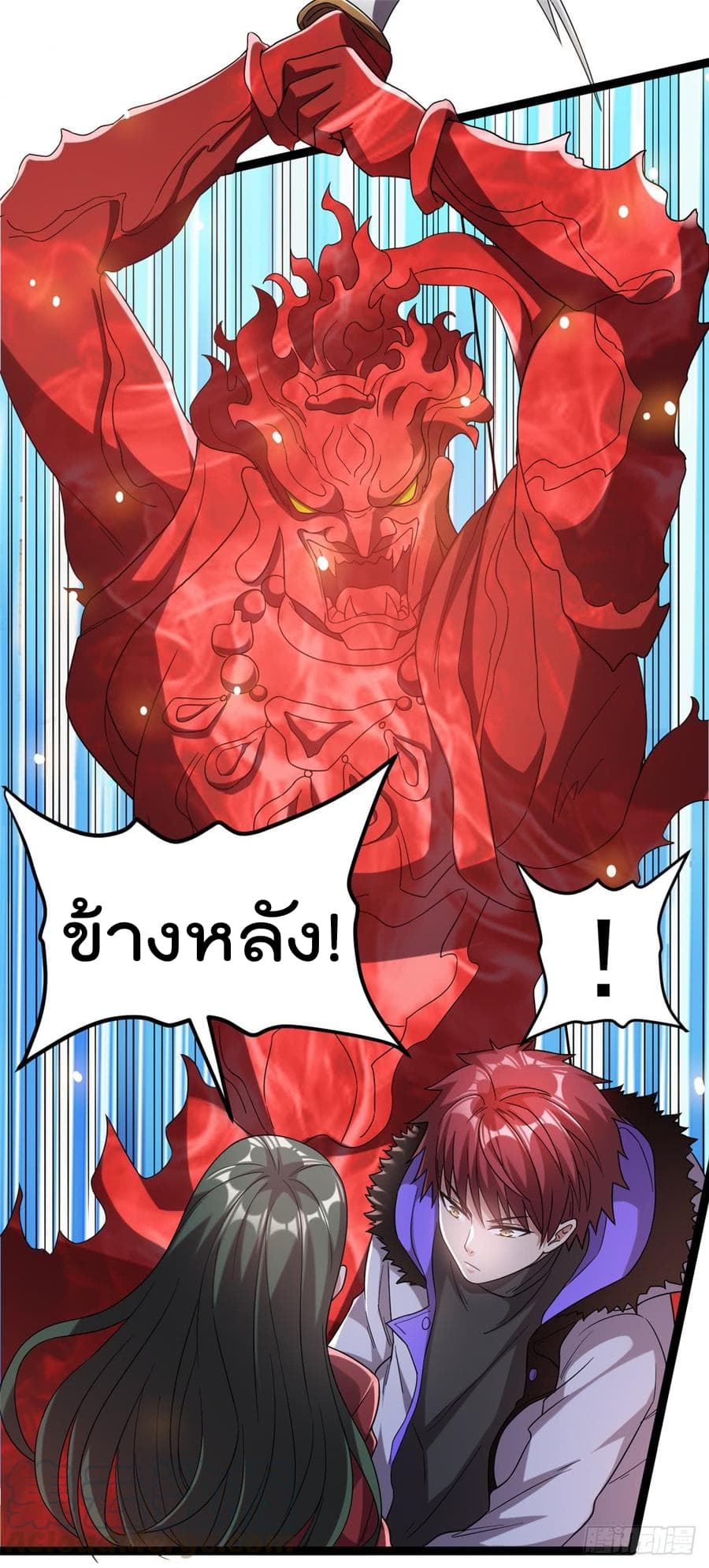 Immortal King of City ราชาอมตะแห่งนคร 58-58