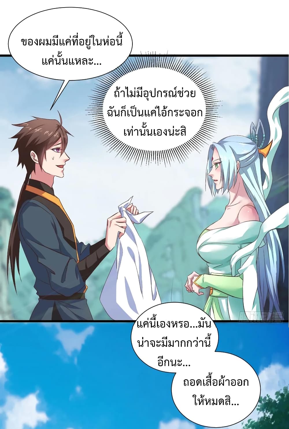 Super Harem Card 31-31
