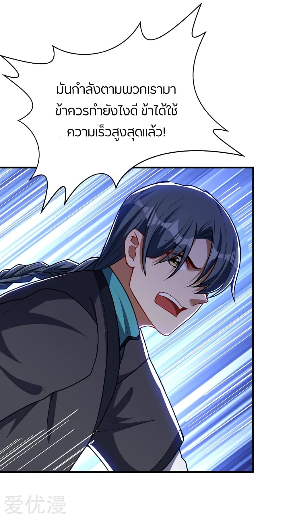 Rise of The Demon King รุ่งอรุณแห่งราชาปีศาจ 134-134