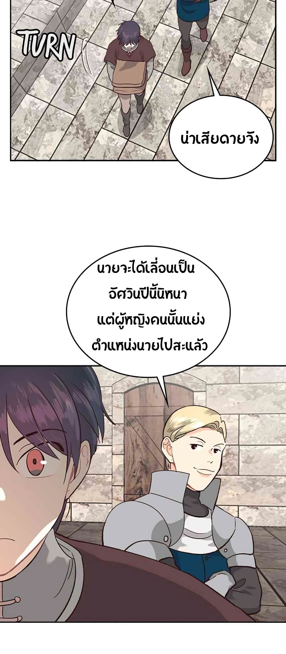 The Knight and Her Emperor 13-13