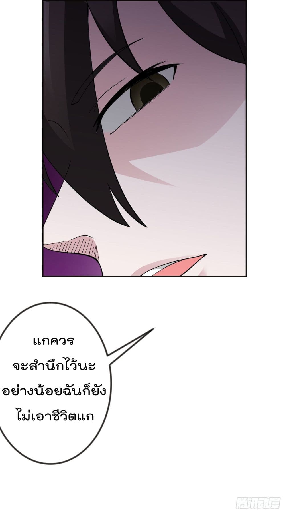 The Legend God King in The City ตำนานราชันเซียนแห่งนคร 31-31