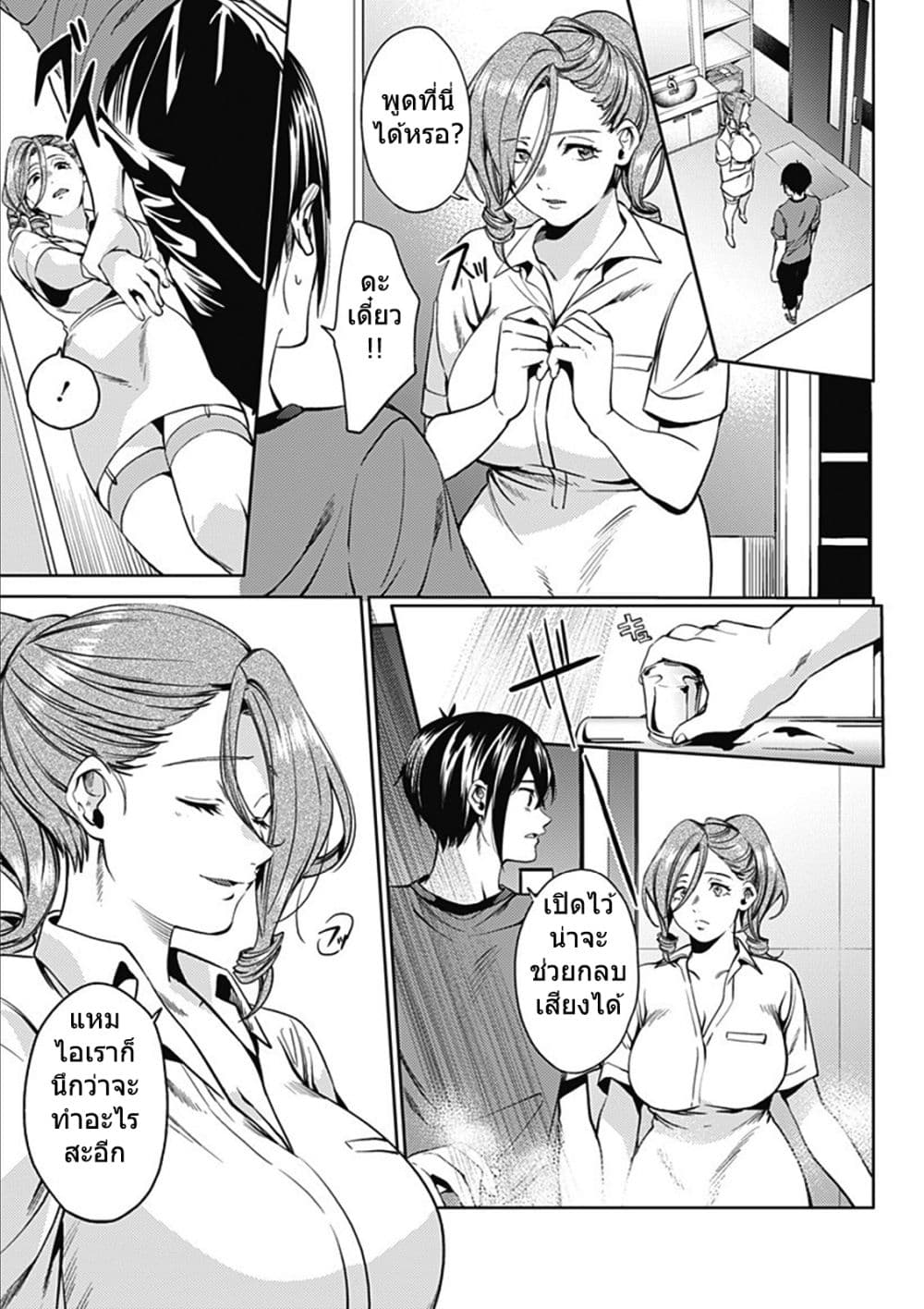 World's End Harem 47-47