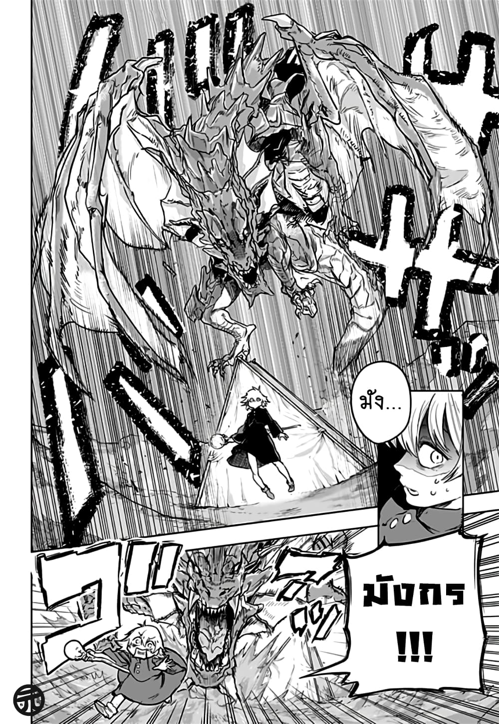 Yuusha Goikkou no Kaerimichi 1-One Shot