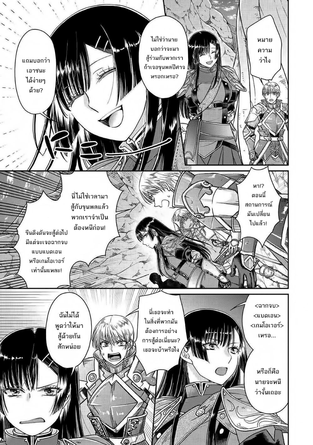 Tsuki ga Michibiku Isekai Douchuu 52-52