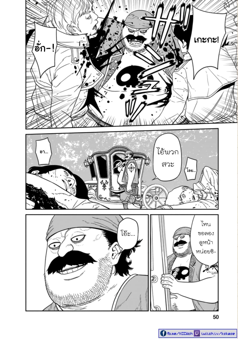 Maou-gun Saikyou no Majutsushi wa Ningen datta เมื่อมนุษย์ได้มาสร้างฮาเร็มในทัพจอมมาร 14-14