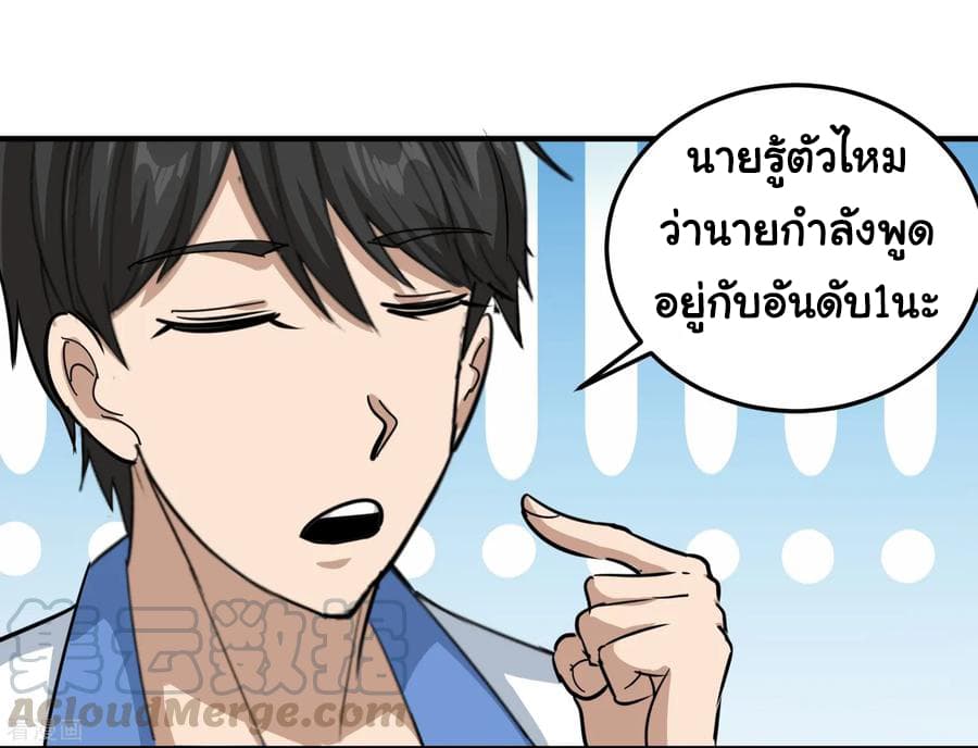 School Flower Master ระบบเรียนพาเซียนเรื่องรัก 43-43