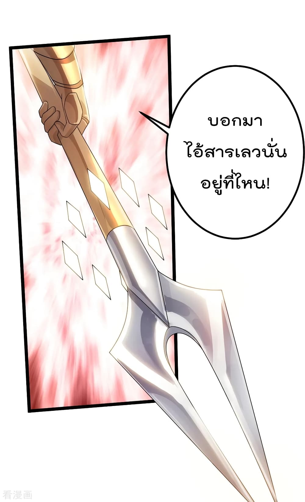 Immortal King of City ราชาอมตะแห่งนคร 113-113