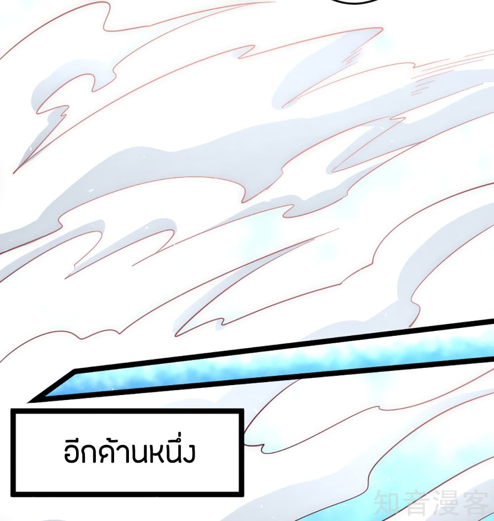 God Emperor of The City มหาเทพเซียนแห่งนคร 87-87