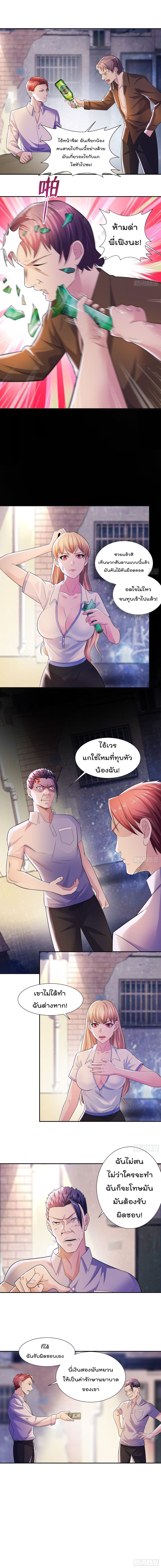 Urban RorPorPaul เพียงยามคนนี้รักเธอสุดหัวใจ 11-11