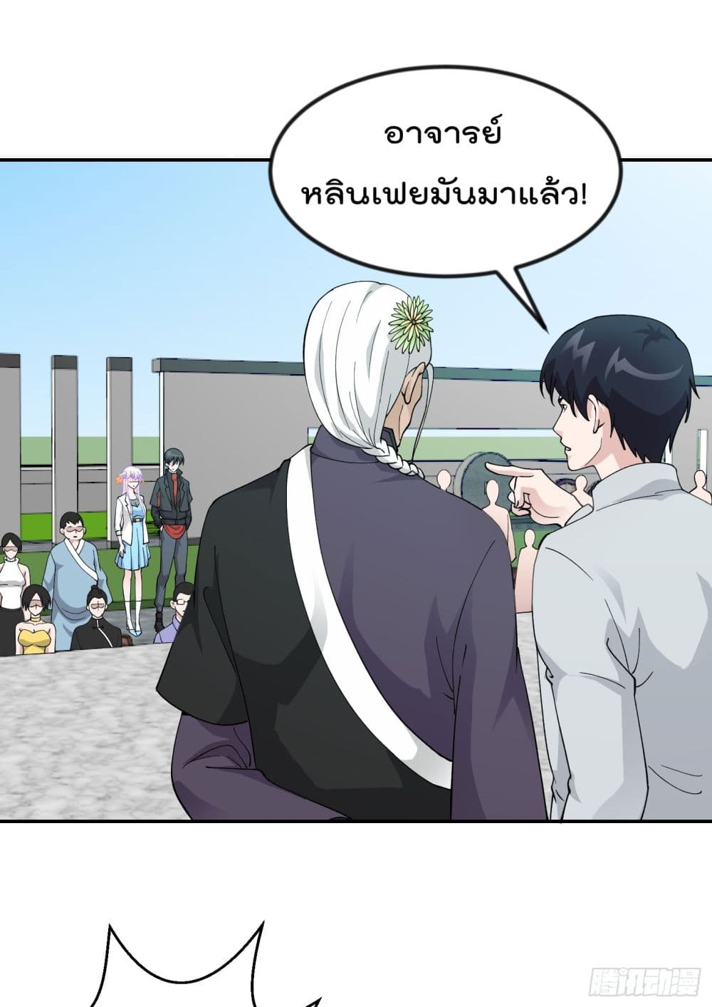 The Legend God King in The City ตำนานราชันเซียนแห่งนคร 34-34