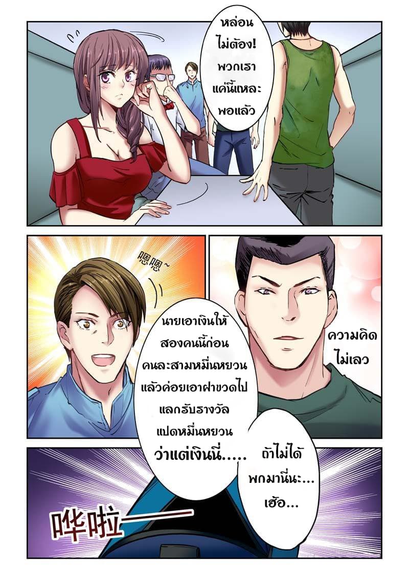 School Beauty's Bodyguard 2-2