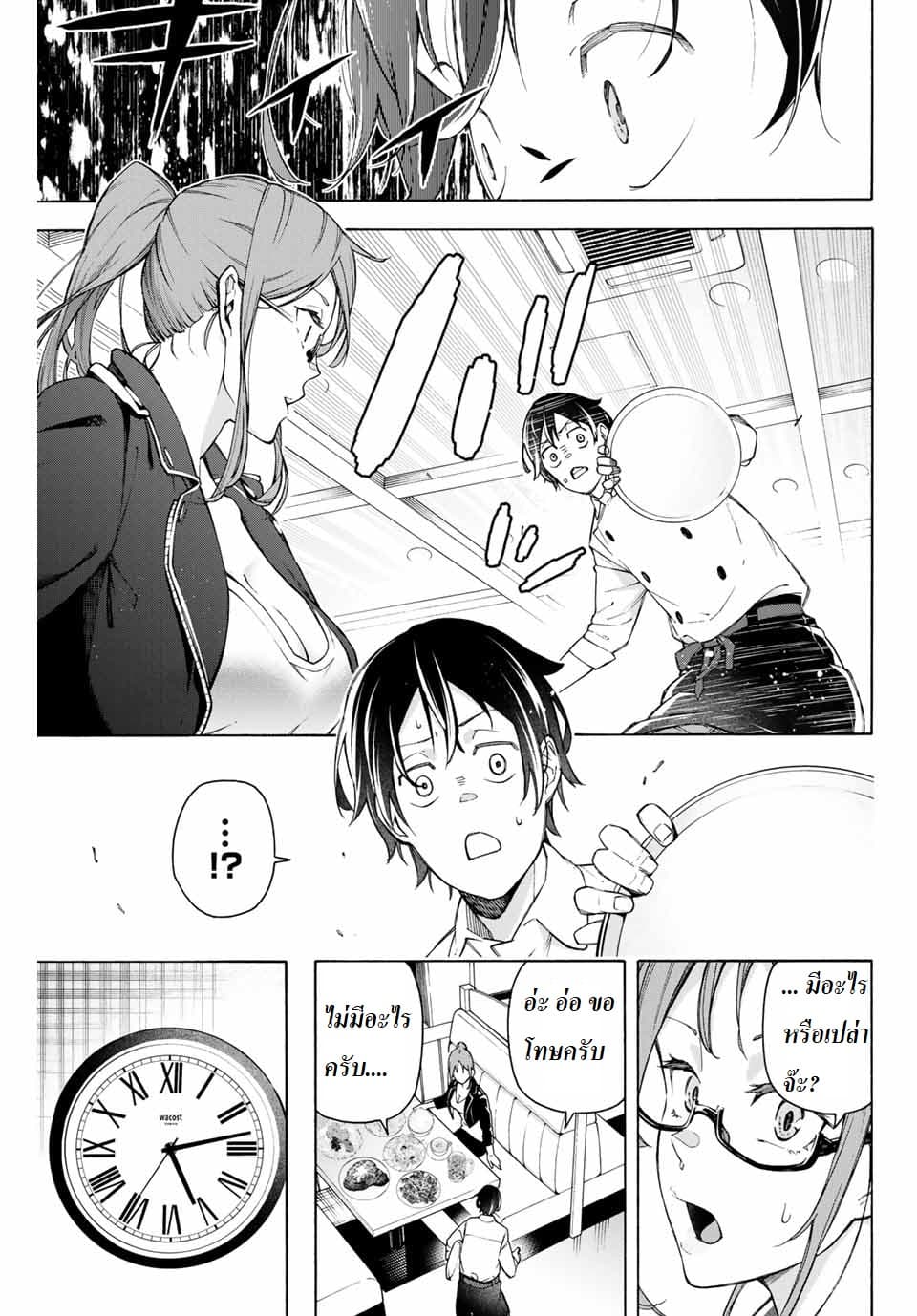 Ippanjin Enpou Yori Kaeru. Mata Hatara Kaneba! 4-4