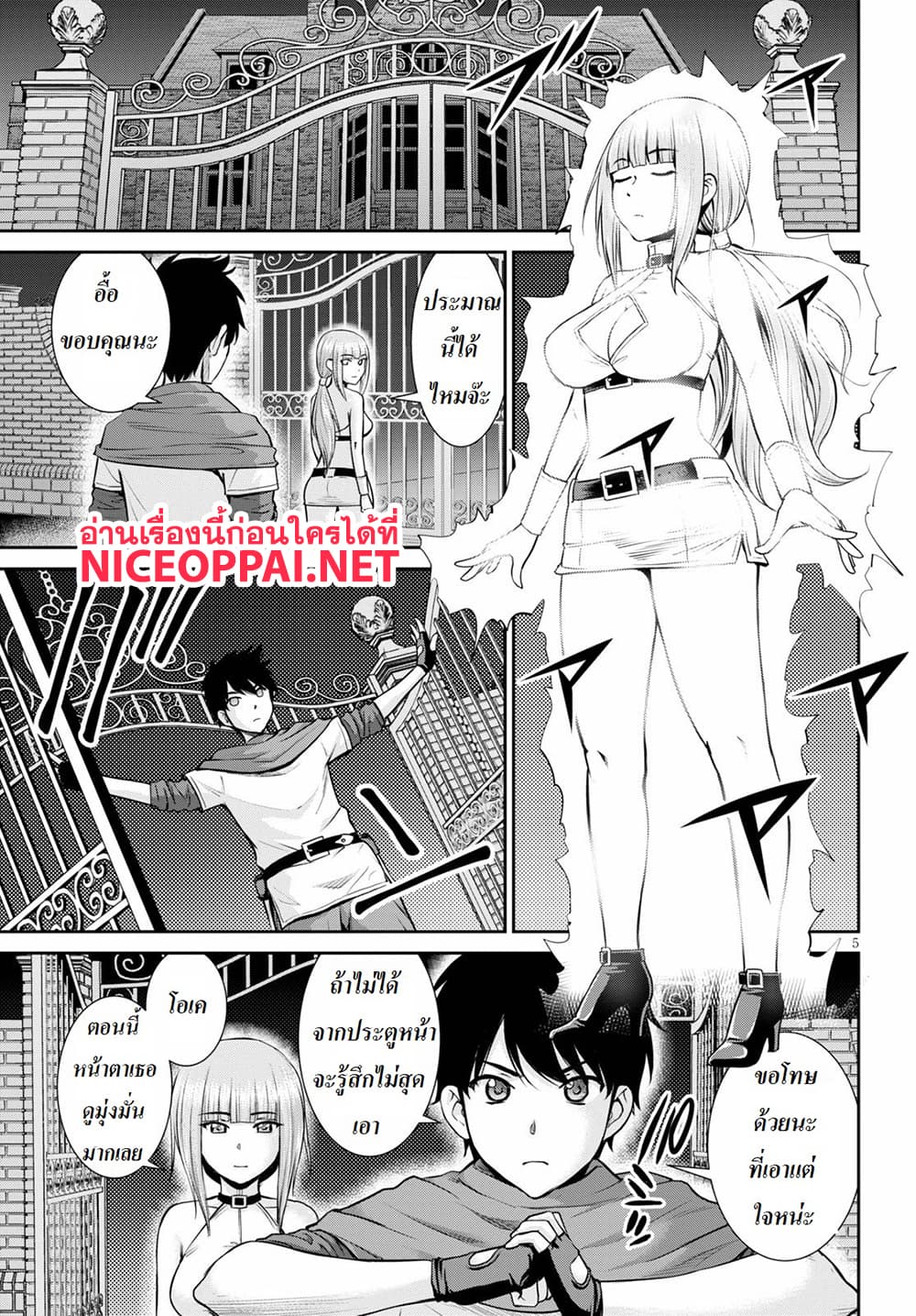 Toga na Skill de Musou suru Isekai Harem Kaitoudan 4-4