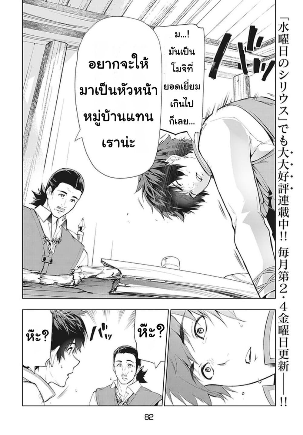 Kaiko sareta Ankoku Heishi (30-dai) no Slow na Second Life ชีวิตสโลว์เซคันด์ไลฟ์ของทหารความมืด(อายุ30)ผู้ถูกไล่ออก 13.1-13.1