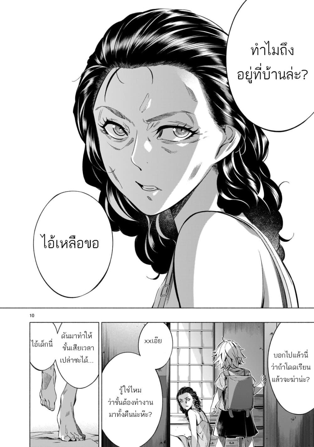 Himenospia 37-ตรรกะ
