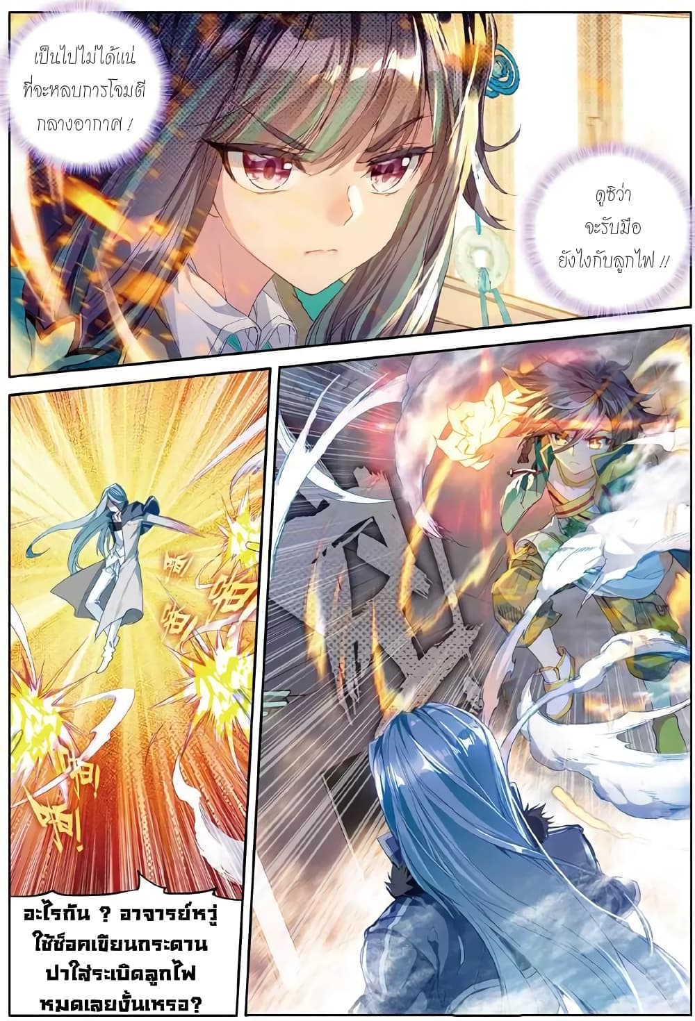 Douluo Dalu 3: The Legend of the Dragon King 46-46