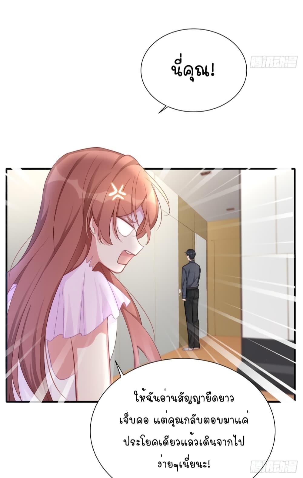 Gonna Spoil You 4-4