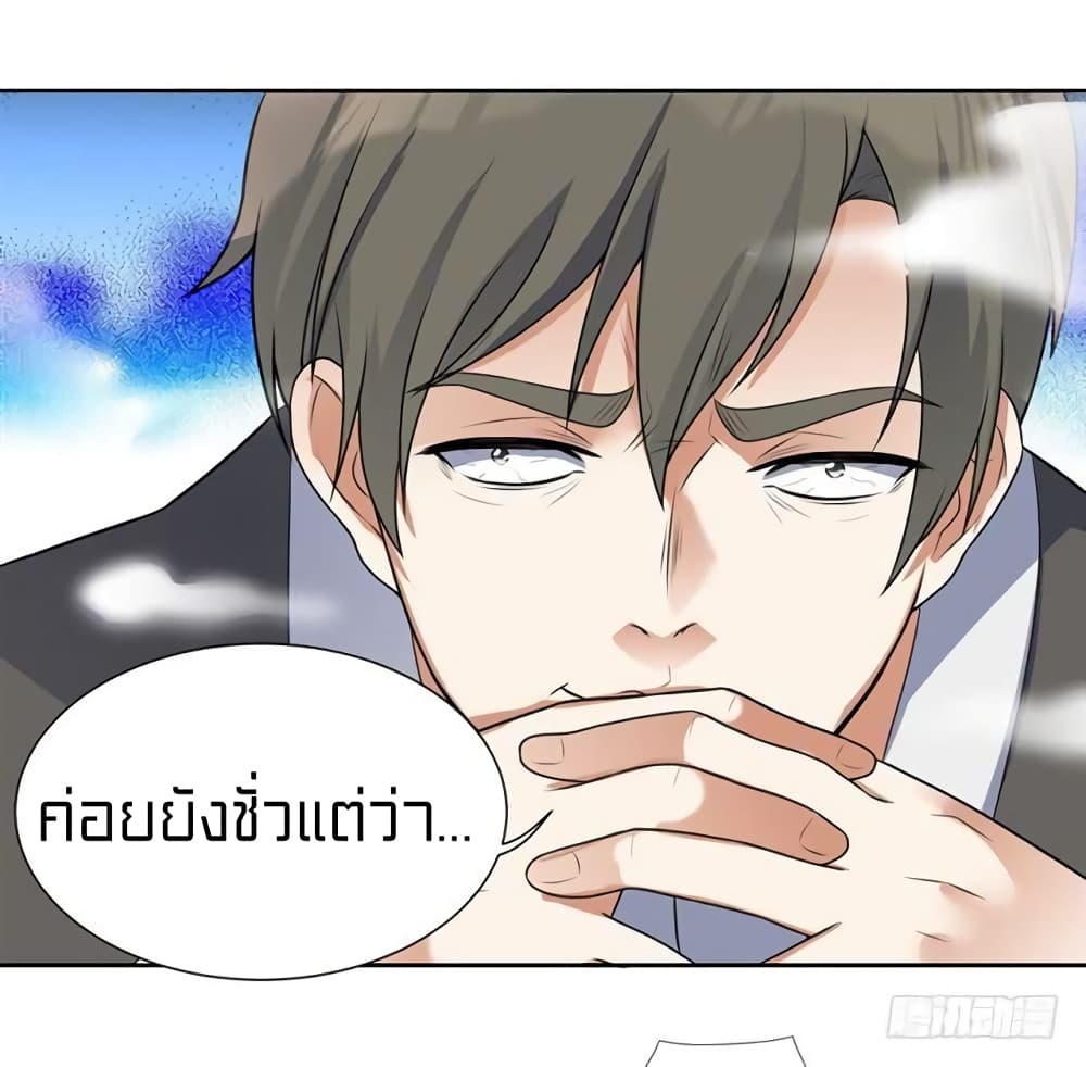Celestial Jailer 9-9