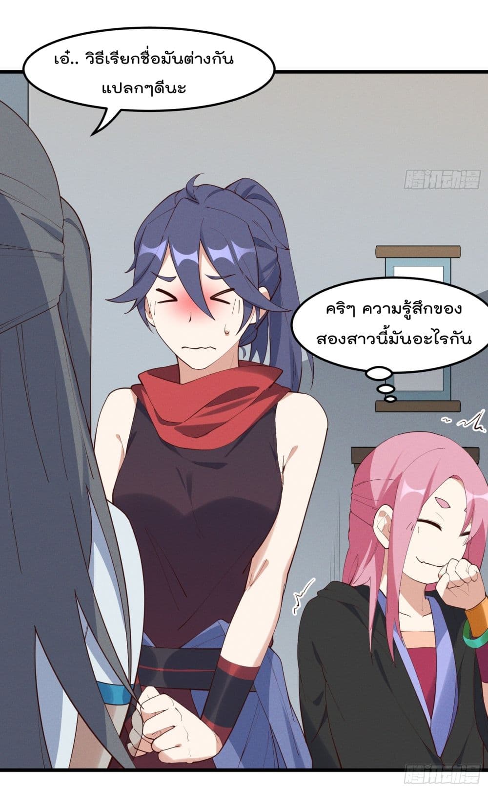 Peerless Family in The Another World สุดยอดครอบครัวไร้เทียมทานในต่างโลก 32-32