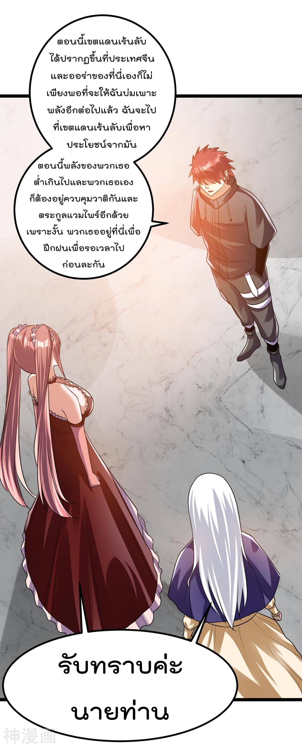 Immortal King of City ราชาอมตะแห่งนคร 116-116