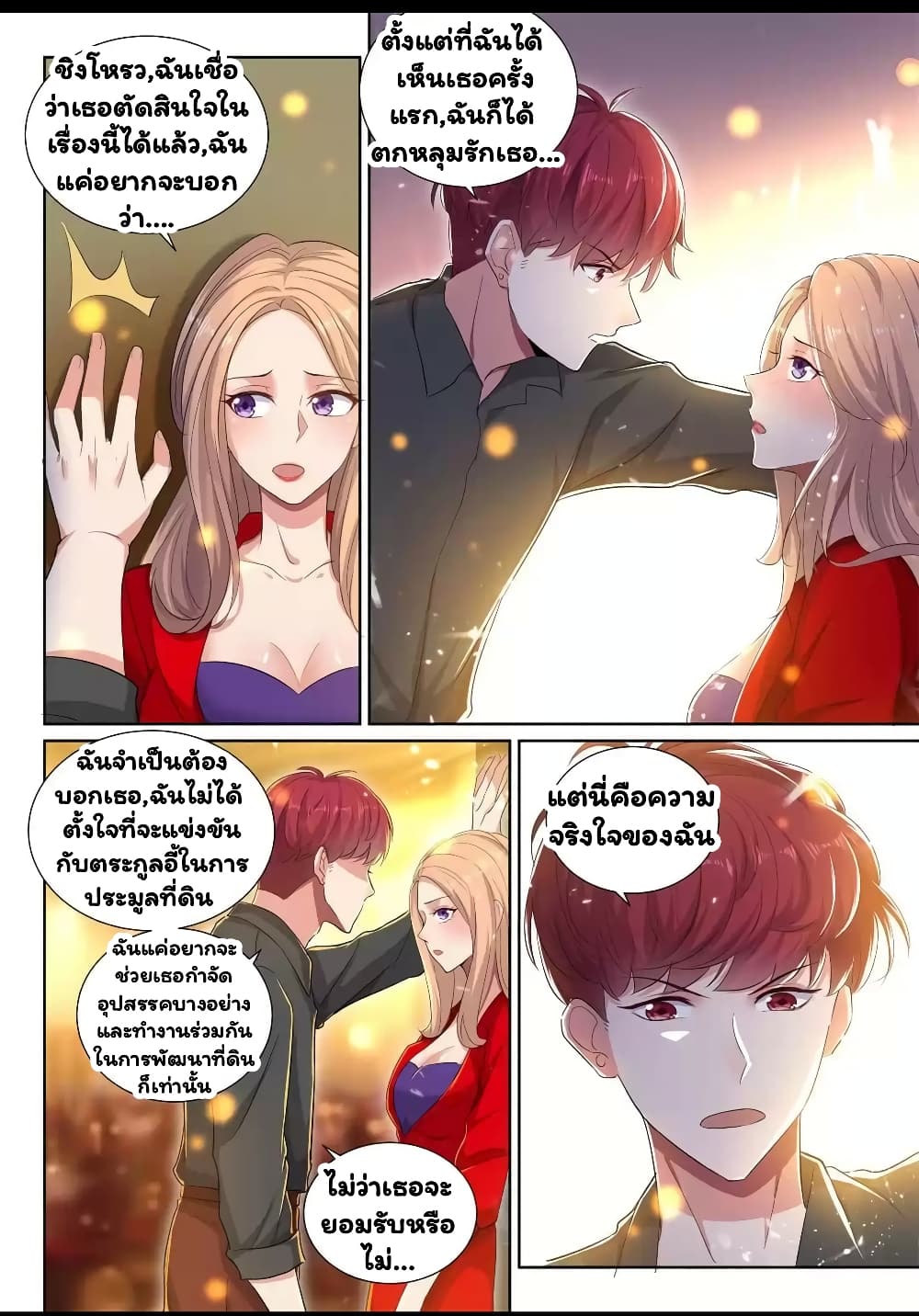 Super Shared Boyfriend System 36-36