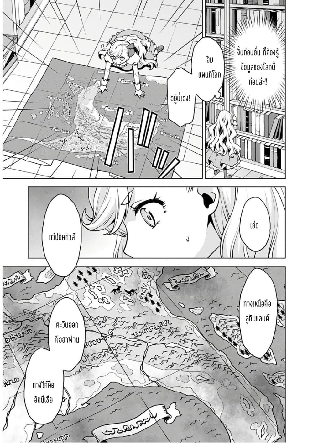 Deathbound Duke's Daughter and Seven Noblemen เกิดใหม่ทั้งที ดันมีชะตากรรมที่ต้อง「ตายทันที」!? ธงหายนะอย่างนี้ต้องเลี่ยงให้ได้ค่ะ! 1-1